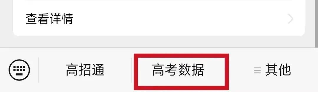 简单3步,教你如何做高考志愿填报-第5张图片-四季读书网