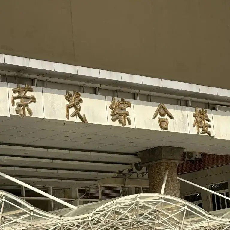 高考倒计时50天 | 拼梦想,来一“夏”热辣滚烫!泉师见! 第3张 高考倒计时50天 | 拼梦想,来一“夏”热辣滚烫!泉师见! 第3张