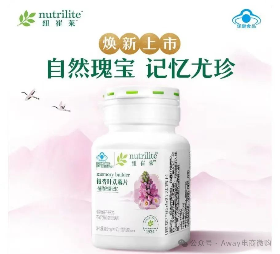 高考不足100天提前备战高考,如何吃让孩子记忆力、免疫力、视力、脑力更优秀?纽崔莱为你献上营养宝典,补充优质营养,让孩子榜上有名 第3张 高考不足100天提前备战高考,如何吃让孩子记忆力、免疫力、视力、脑力更优秀?纽崔莱为你献上营养宝典,补充优质营养,让孩子榜上有名 第3张