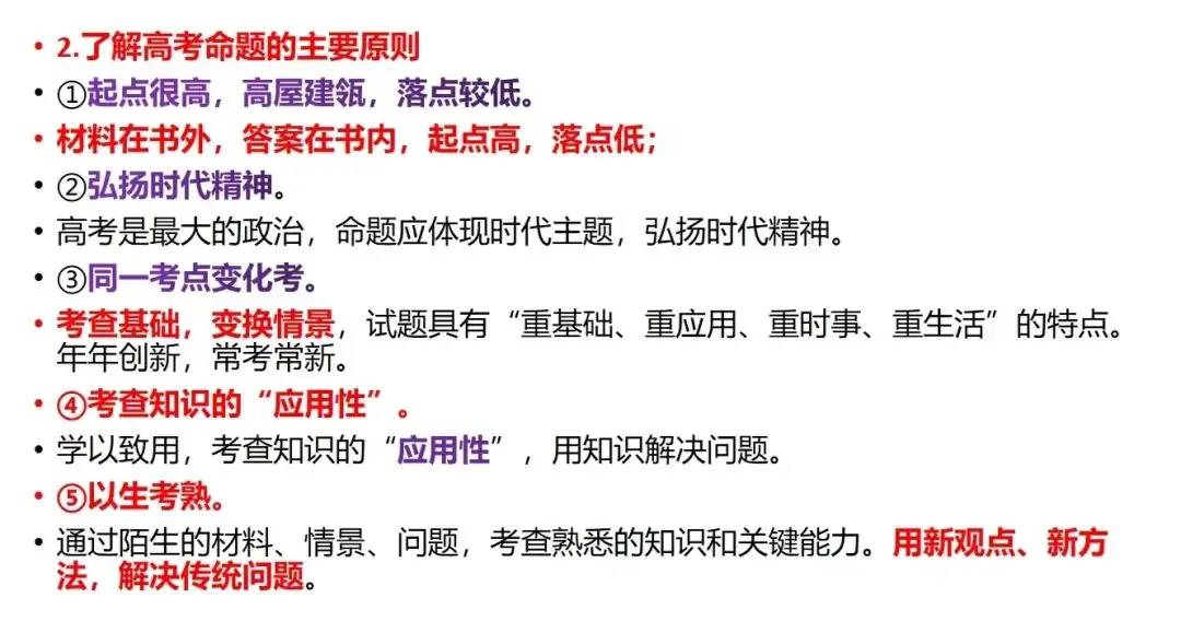 决胜高考 圆梦大学——靖边七中2024届高考冲刺50天动员大会 第9张 决胜高考 圆梦大学——靖边七中2024届高考冲刺50天动员大会 第9张