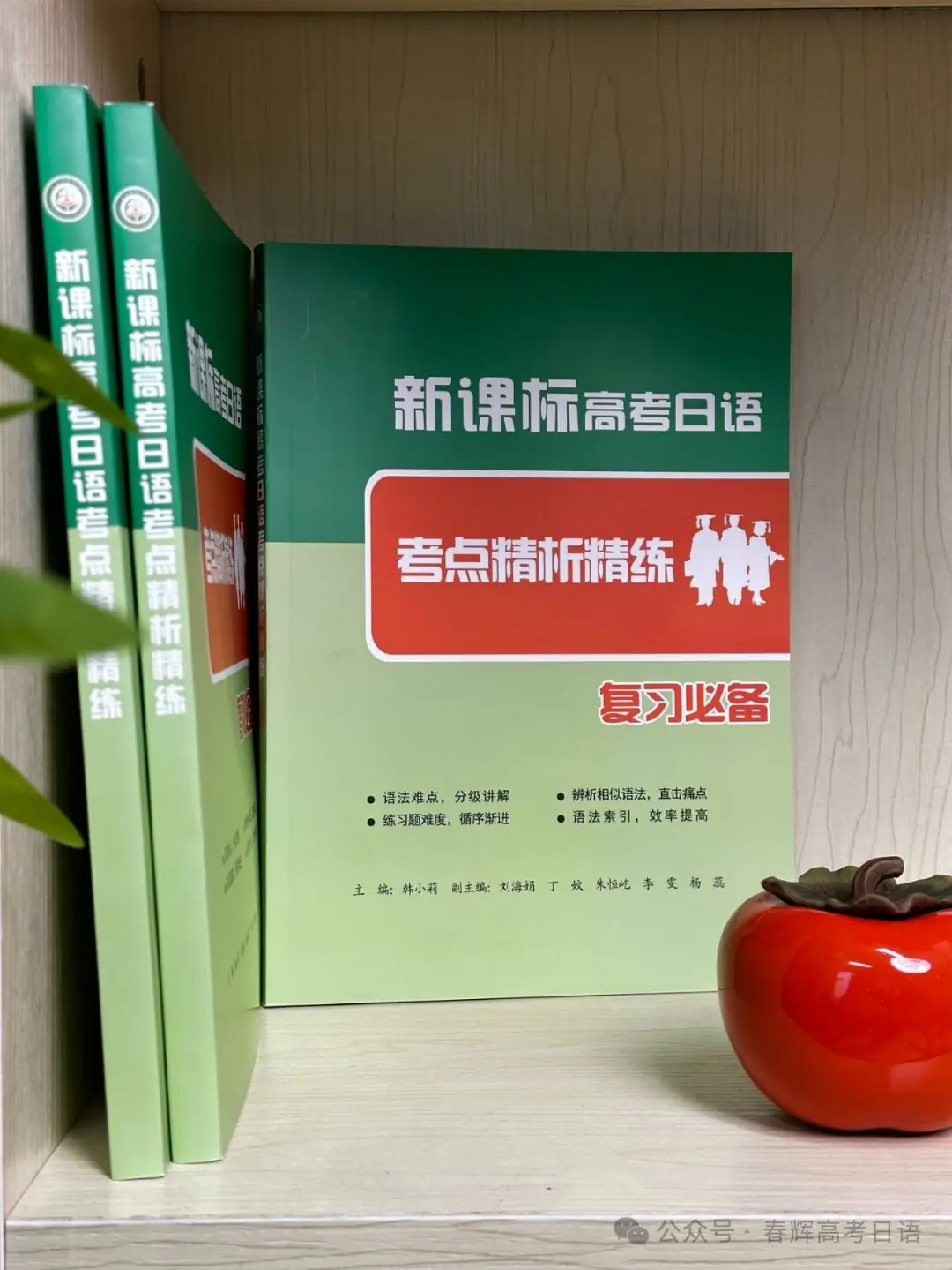 高考日语提分指南!-第2张图片-四季读书网