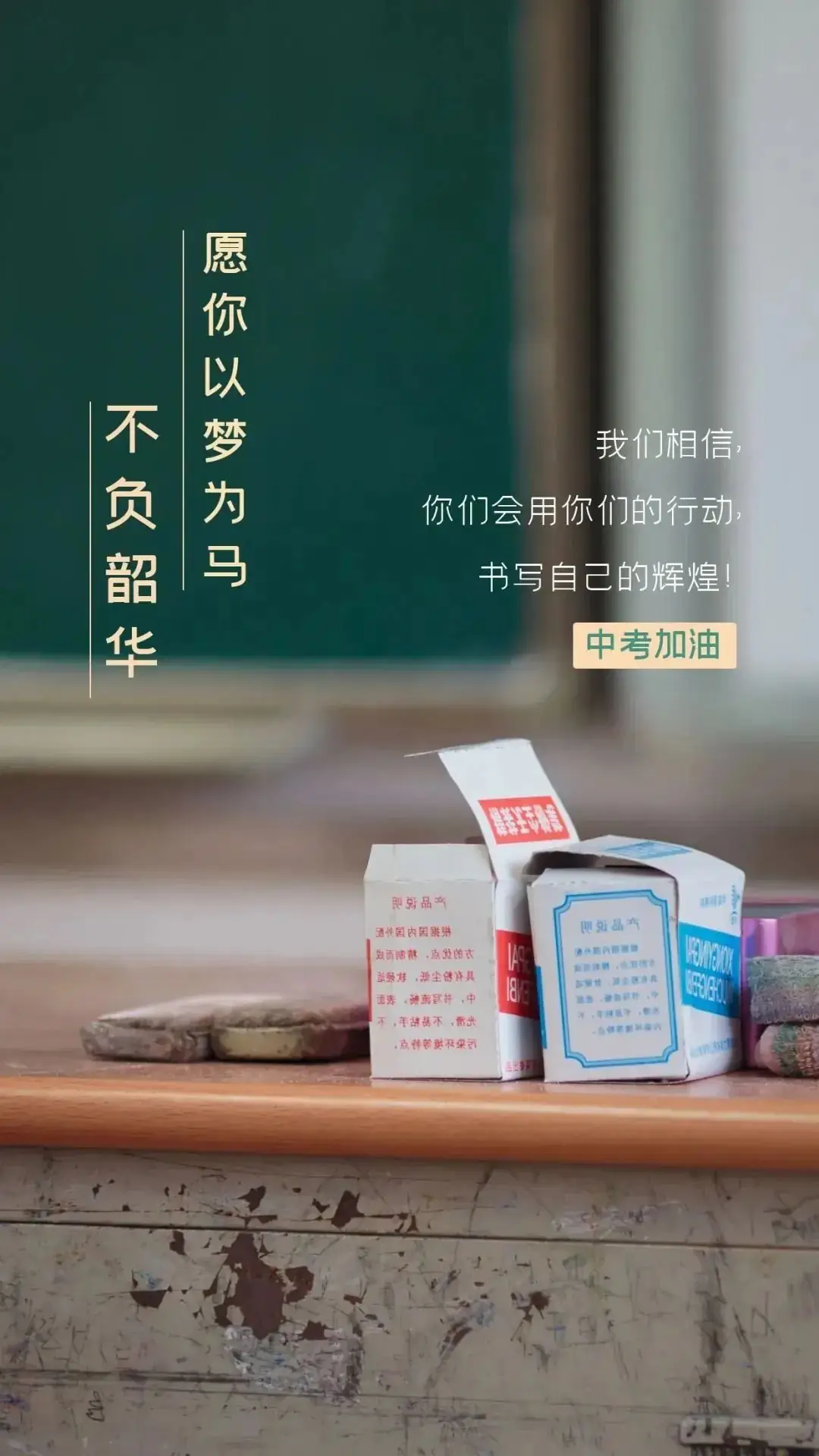 【家长小课堂】——正确看待中考-第3张图片-四季读书网 【家长小课堂】——正确看待中考-第3张图片-四季读书网