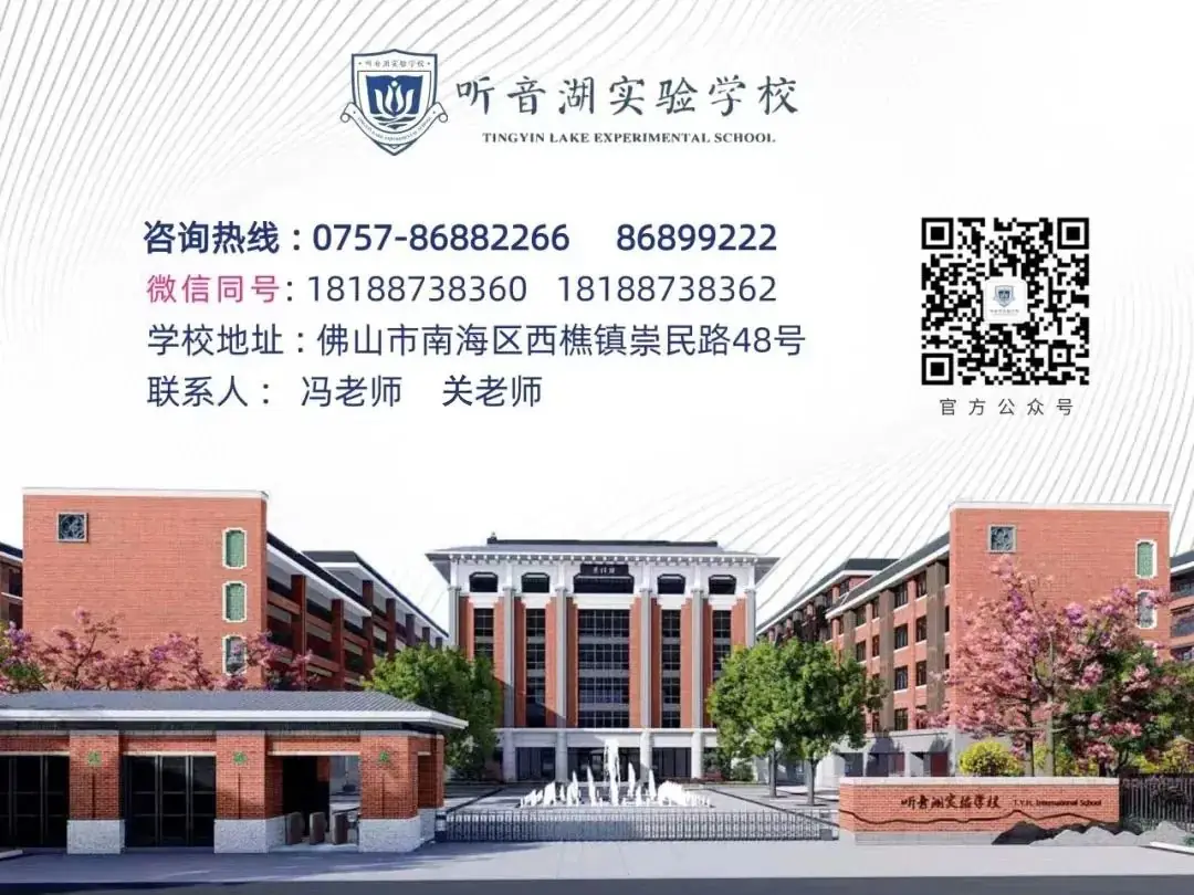 中考数学复习课研讨——西樵镇初三数学第三次大集备活动在听音湖实验学校举行 第15张