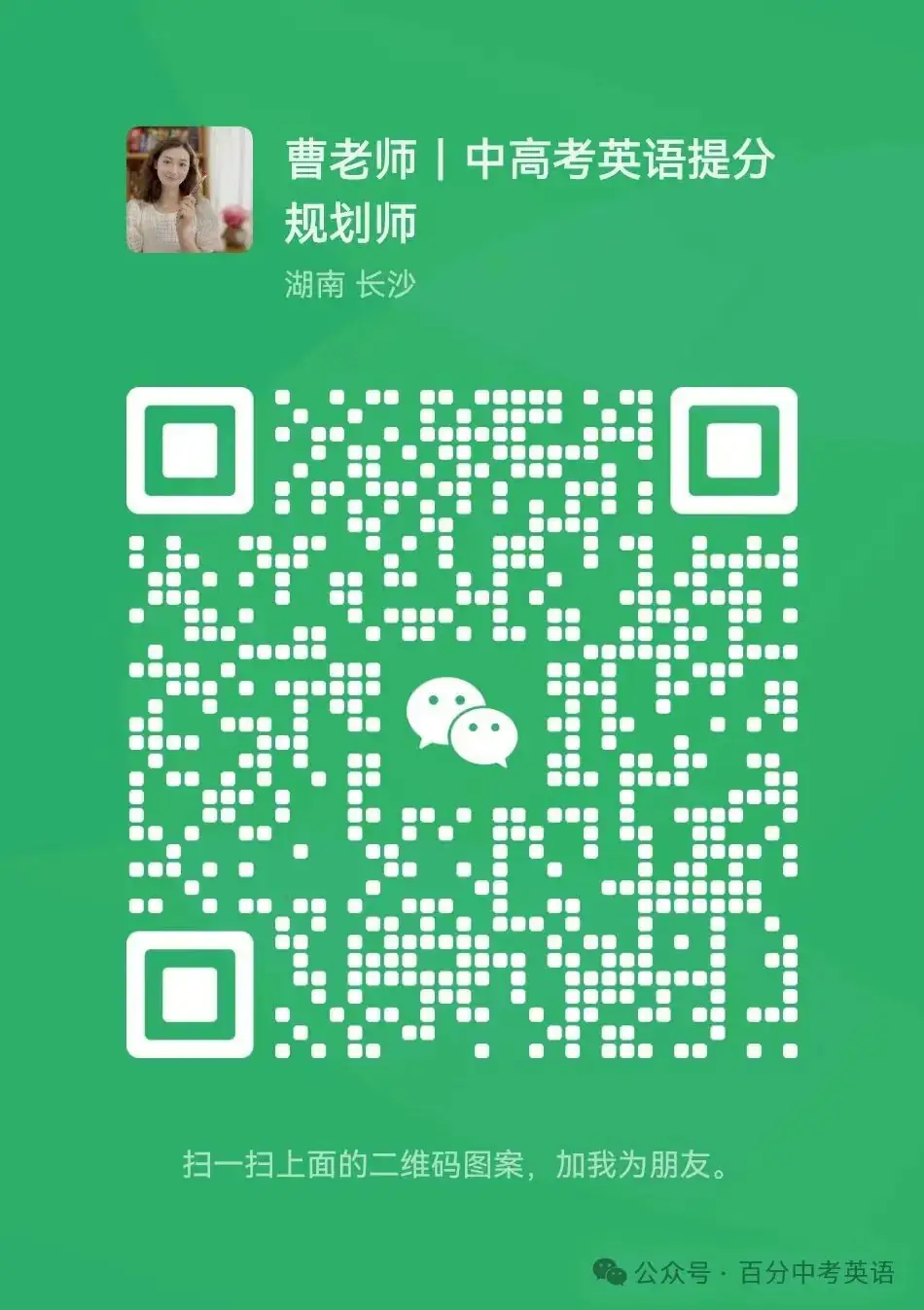 中考还有不到两个月的时间,英语还能提升吗?-第1张图片-四季读书网