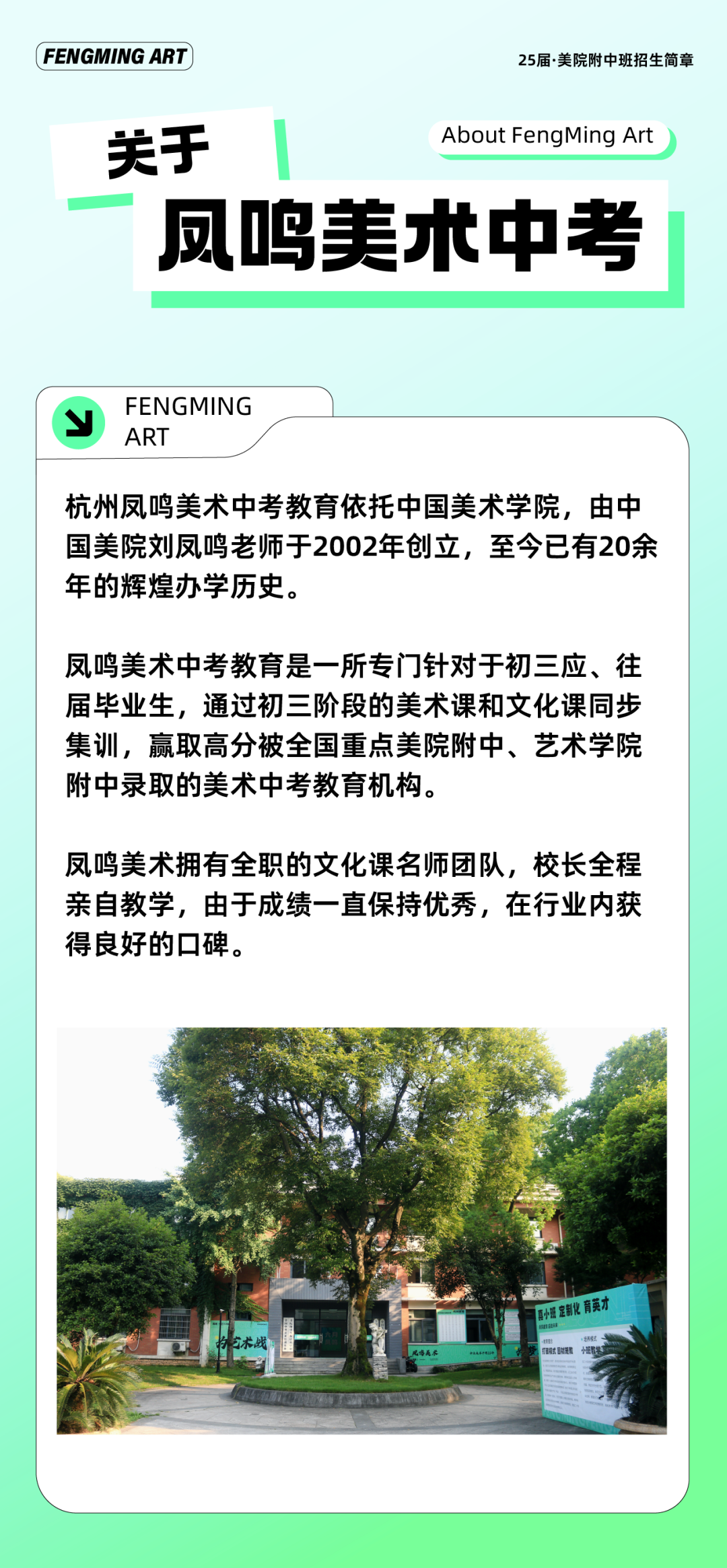 启航新篇,梦绘未来 I 凤鸣美术中考2025届【美院附中暑假班】预报名已开启!-第3张图片-四季读书网 启航新篇,梦绘未来 I 凤鸣美术中考2025届【美院附中暑假班】预报名已开启!-第3张图片-四季读书网