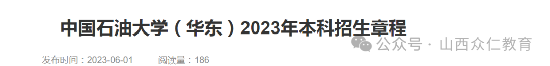 高考志愿填报如何报志愿?AI高考志愿填报模拟流程图解超详细,建议收藏~-第10张图片-四季读书网 高考志愿填报如何报志愿?AI高考志愿填报模拟流程图解超详细,建议收藏~-第10张图片-四季读书网