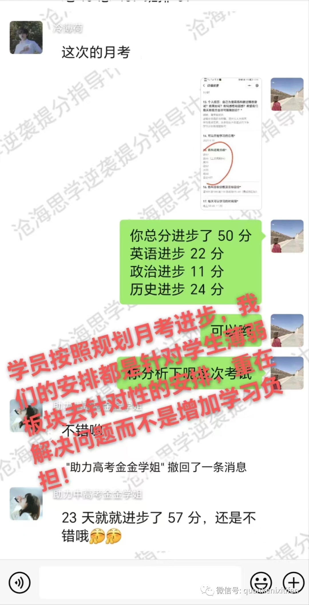 高考最后45天,各科学习方法!-第9张图片-四季读书网 高考最后45天,各科学习方法!-第9张图片-四季读书网