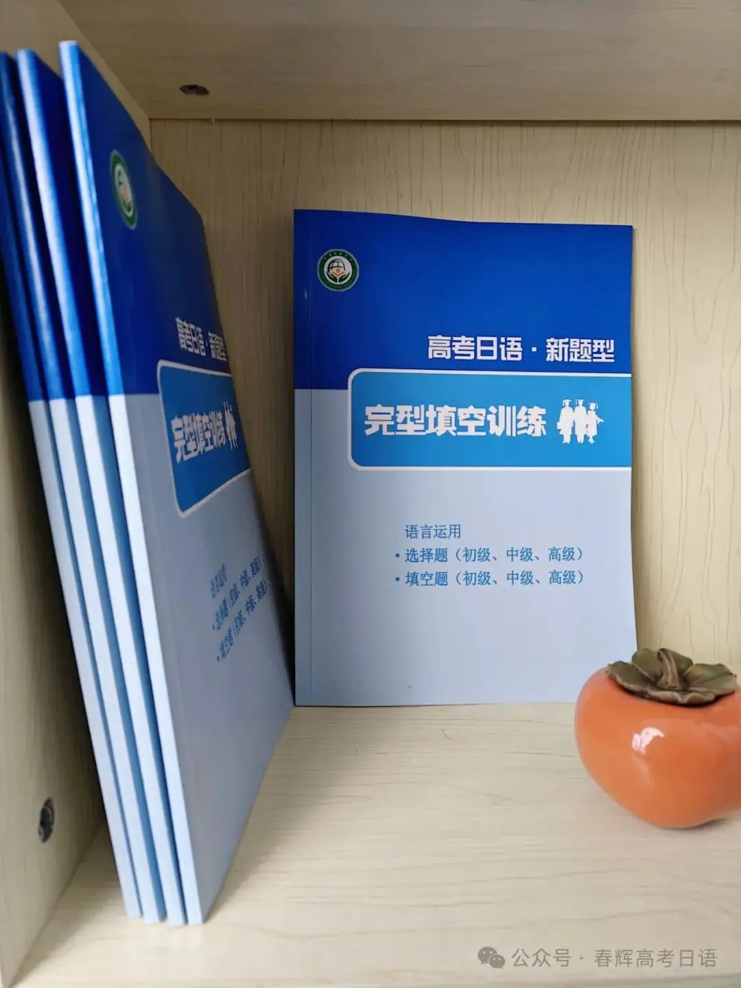 高考日语提分指南!-第5张图片-四季读书网