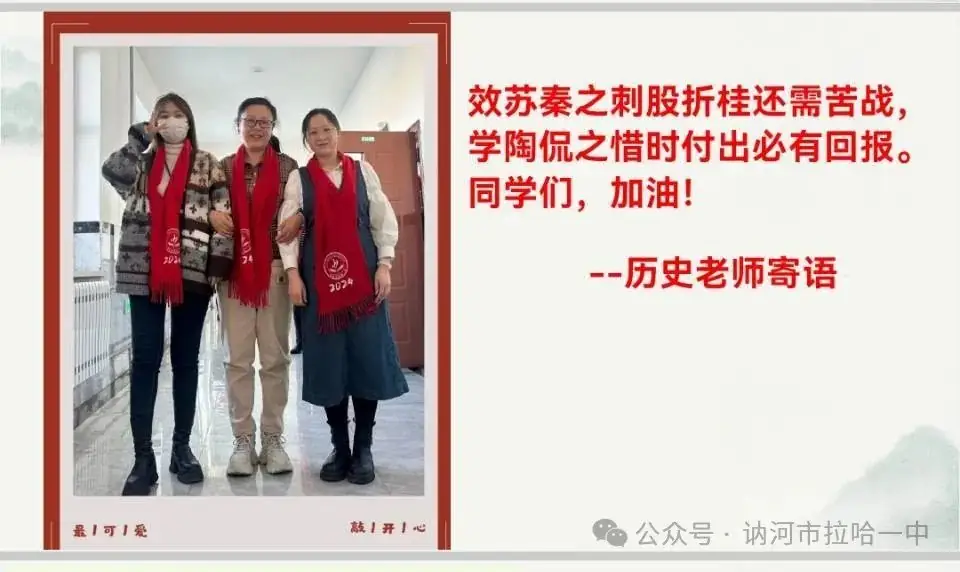 高考冲刺动员,六月亮剑出鞘————讷河市拉哈一中高三学子高考冲刺动员大会-第20张图片-四季读书网 高考冲刺动员,六月亮剑出鞘————讷河市拉哈一中高三学子高考冲刺动员大会-第20张图片-四季读书网