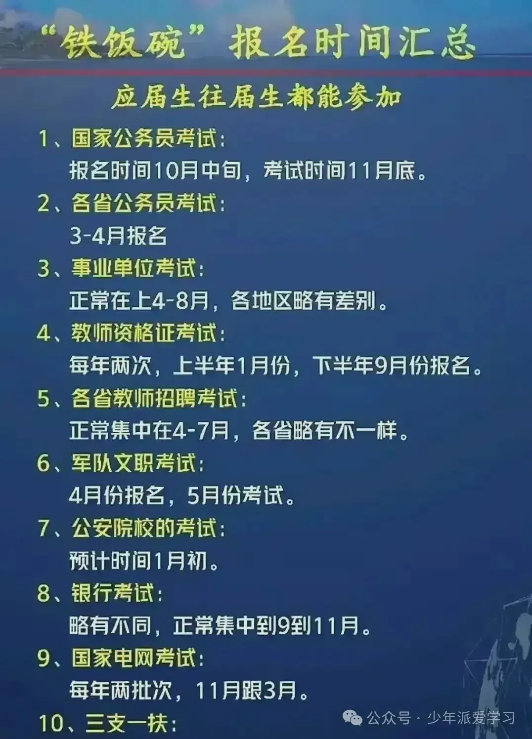 高考报志愿核心六步的方法 ,不用花钱也会填报志愿.收藏起来看看 第3张 高考报志愿核心六步的方法 ,不用花钱也会填报志愿.收藏起来看看 第3张