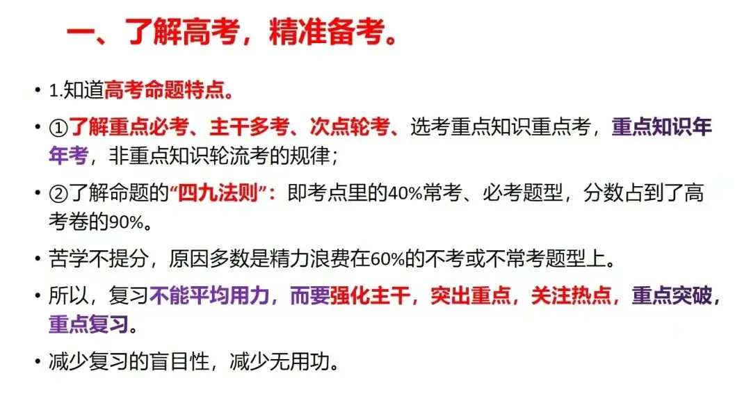 决胜高考 圆梦大学——靖边七中2024届高考冲刺50天动员大会 第8张 决胜高考 圆梦大学——靖边七中2024届高考冲刺50天动员大会 第8张