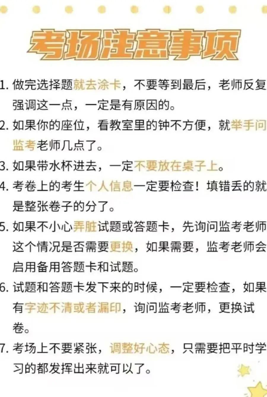 高考倒计时50天●所有期待的未来正在路上 第21张 高考倒计时50天●所有期待的未来正在路上 第21张