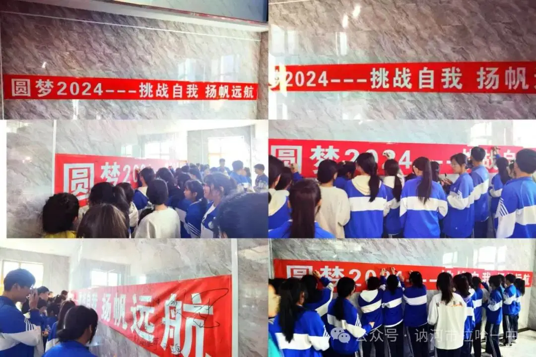 高考冲刺动员,六月亮剑出鞘————讷河市拉哈一中高三学子高考冲刺动员大会-第12张图片-四季读书网 高考冲刺动员,六月亮剑出鞘————讷河市拉哈一中高三学子高考冲刺动员大会-第12张图片-四季读书网