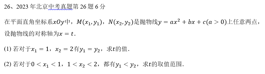 中考数学:来挑战!每日死磕一道压轴大题(277)-第4张图片-四季读书网 中考数学:来挑战!每日死磕一道压轴大题(277)-第4张图片-四季读书网