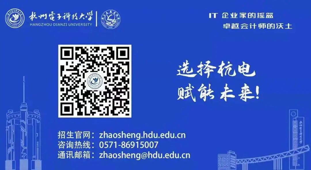 高考倒计时50天丨高考加油!春和日丽,杭电等你!-第4张图片-四季读书网 高考倒计时50天丨高考加油!春和日丽,杭电等你!-第4张图片-四季读书网