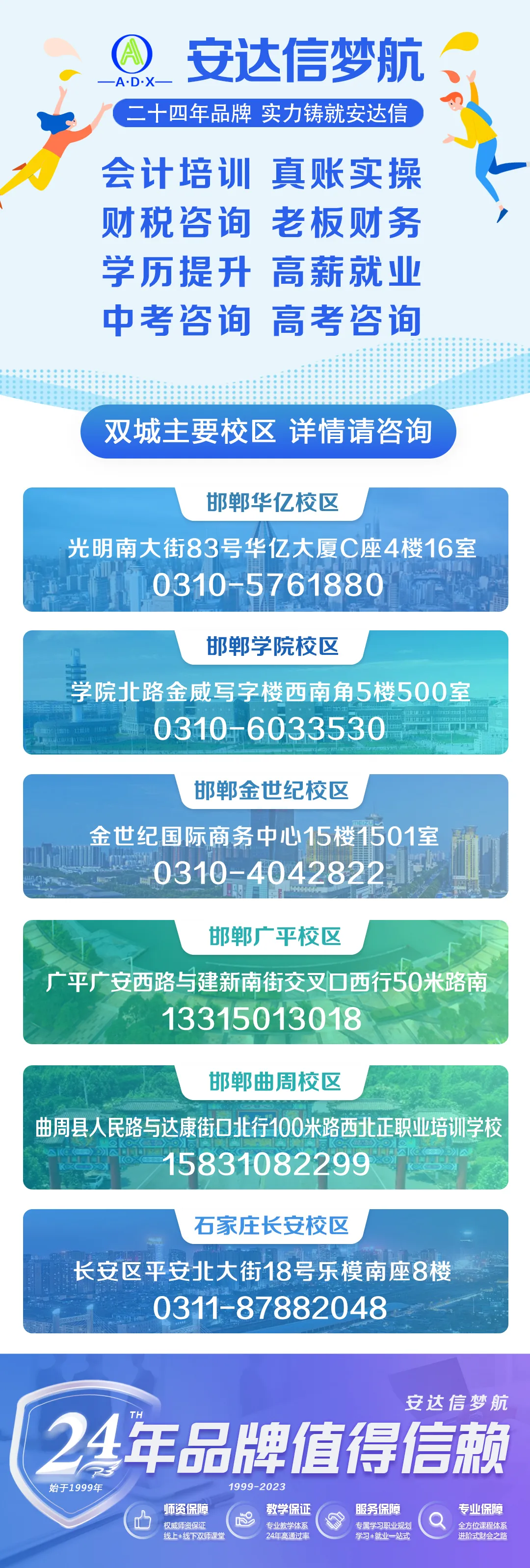 高考备考|考生的复习计划(史地政篇)-第4张图片-四季读书网 高考备考|考生的复习计划(史地政篇)-第4张图片-四季读书网