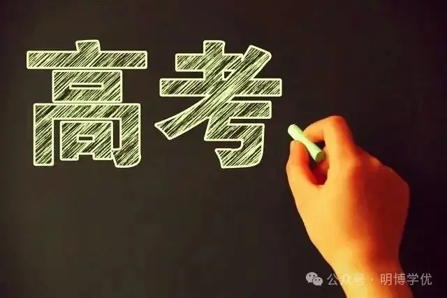 高考:这些答题技巧和细节注意到,语数外涨个10分不是事儿~~-第4张图片-四季读书网 高考:这些答题技巧和细节注意到,语数外涨个10分不是事儿~~-第4张图片-四季读书网