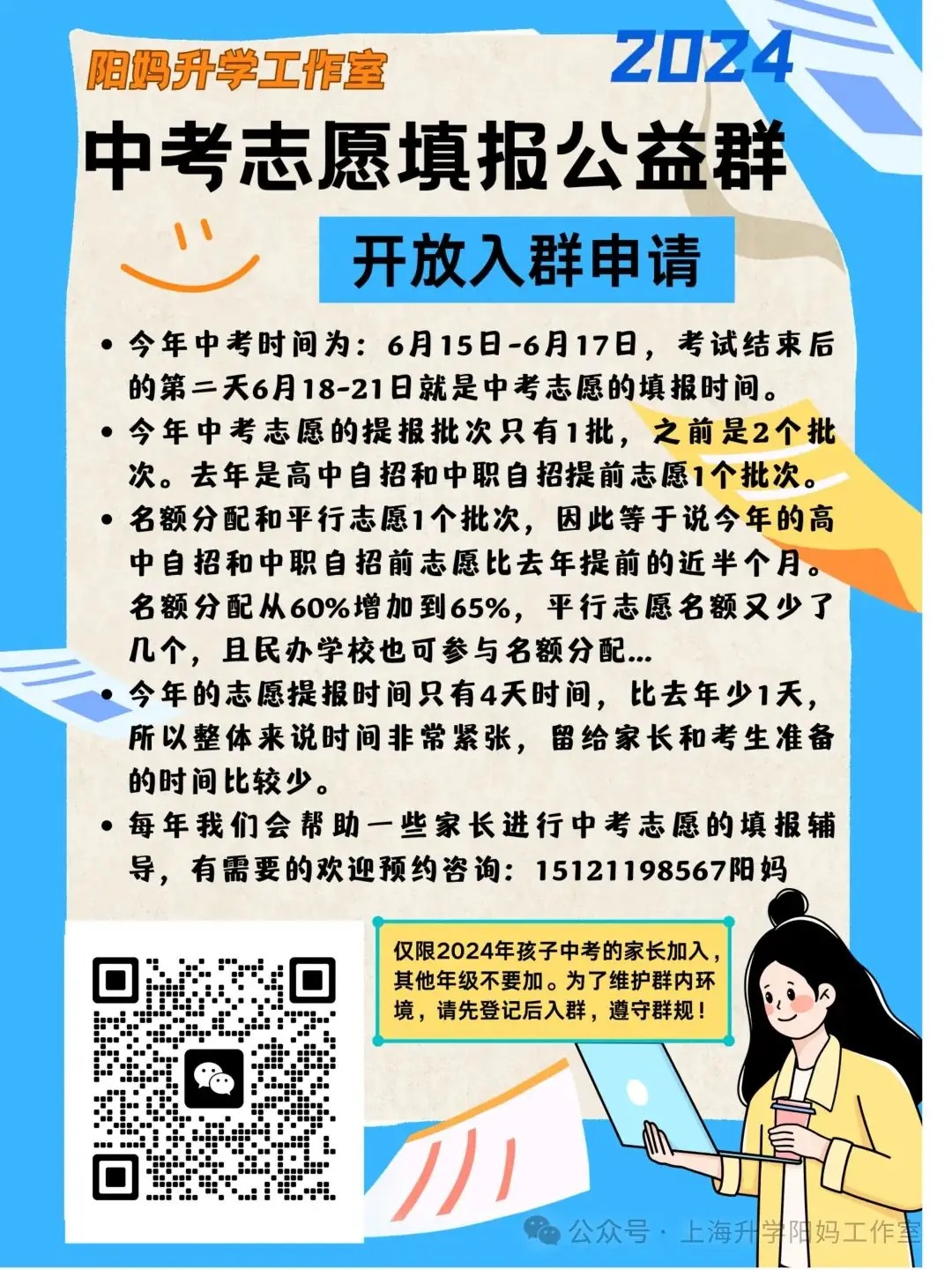 中考|2024年黄浦+普陀中考二模道法试卷!-第19张图片-四季读书网