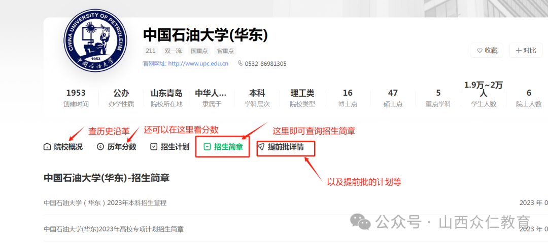 高考志愿填报如何报志愿?AI高考志愿填报模拟流程图解超详细,建议收藏~-第9张图片-四季读书网 高考志愿填报如何报志愿?AI高考志愿填报模拟流程图解超详细,建议收藏~-第9张图片-四季读书网