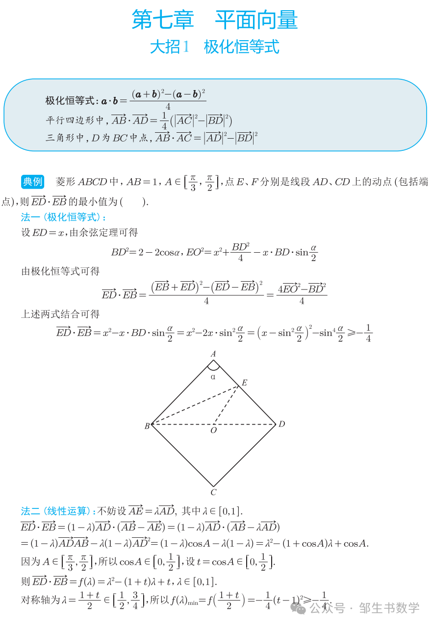 高考数学解题大招-第12张图片-四季读书网