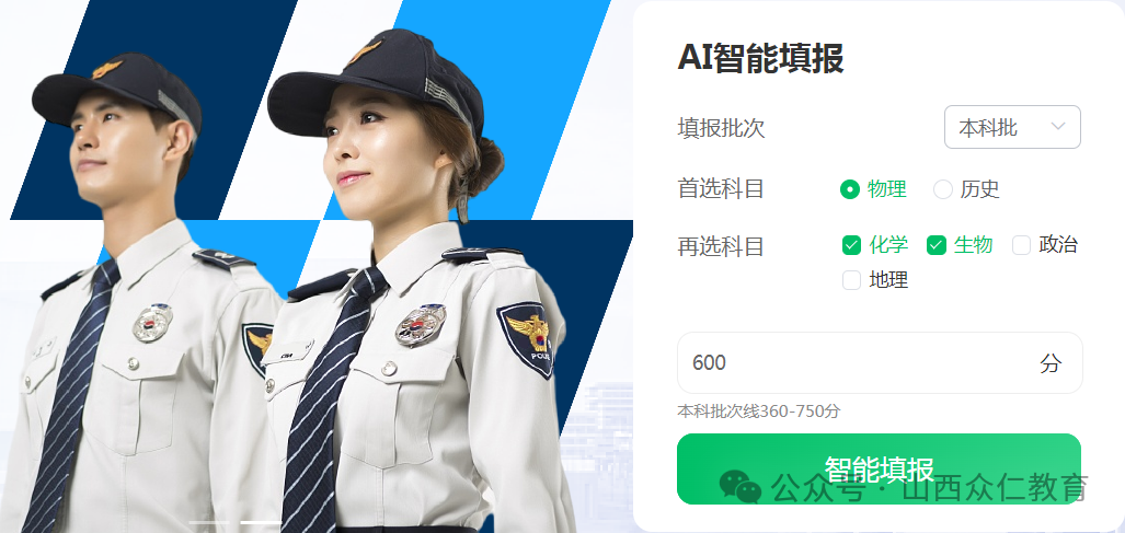 高考志愿填报如何报志愿?AI高考志愿填报模拟流程图解超详细,建议收藏~-第1张图片-四季读书网 高考志愿填报如何报志愿?AI高考志愿填报模拟流程图解超详细,建议收藏~-第1张图片-四季读书网
