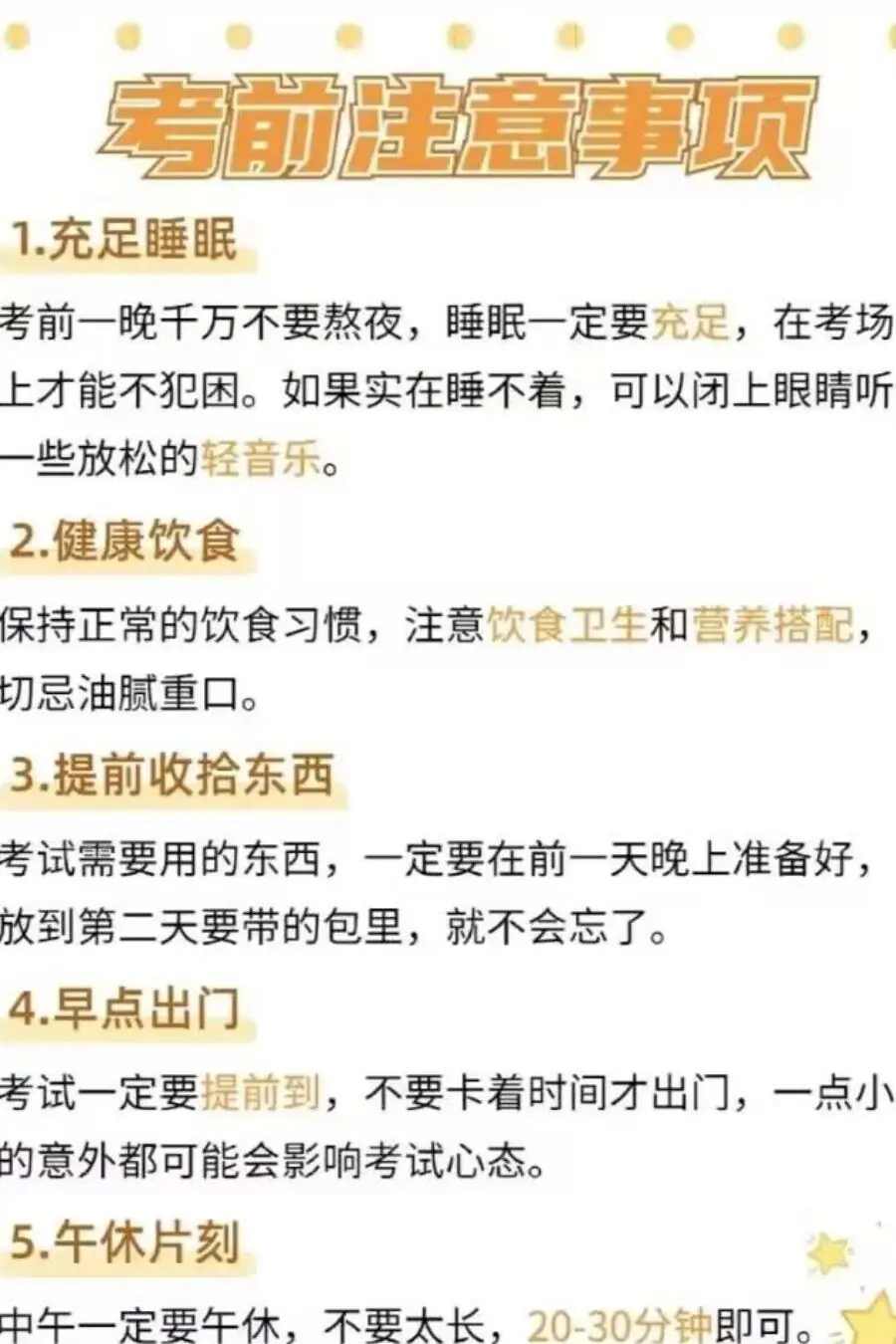 高考倒计时50天●所有期待的未来正在路上 第20张 高考倒计时50天●所有期待的未来正在路上 第20张
