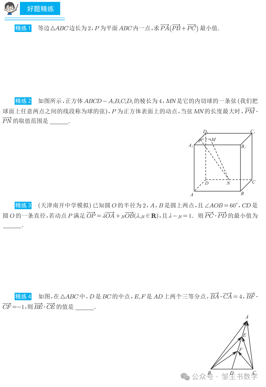 高考数学解题大招-第13张图片-四季读书网