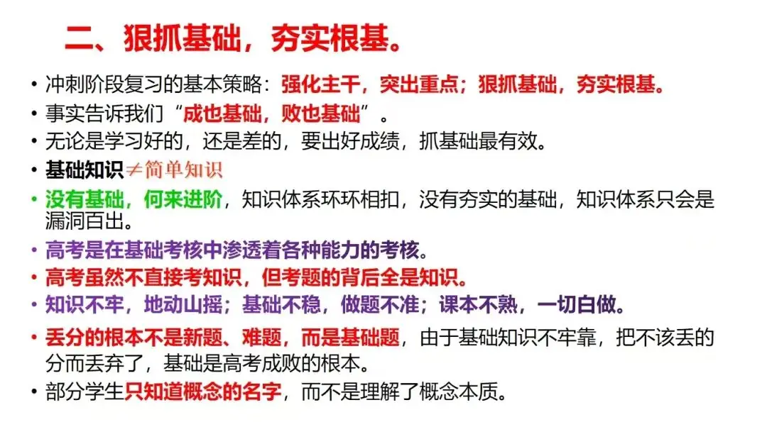 决胜高考 圆梦大学——靖边七中2024届高考冲刺50天动员大会 第10张 决胜高考 圆梦大学——靖边七中2024届高考冲刺50天动员大会 第10张