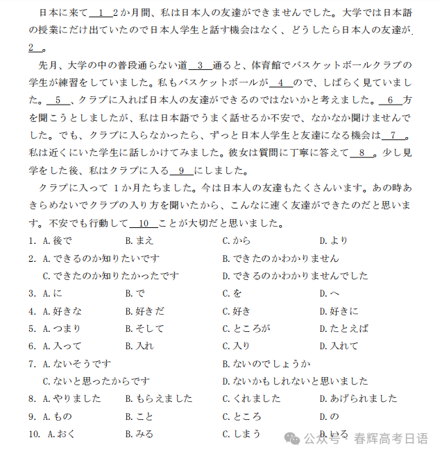 高考日语提分指南!-第7张图片-四季读书网