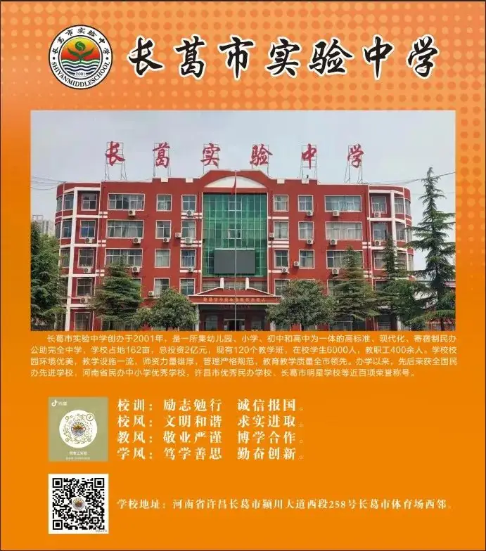 少年不负凌云志,奋起逐梦向远方——高考倒计时50日冲刺动员会-第10张图片-四季读书网 少年不负凌云志,奋起逐梦向远方——高考倒计时50日冲刺动员会-第10张图片-四季读书网