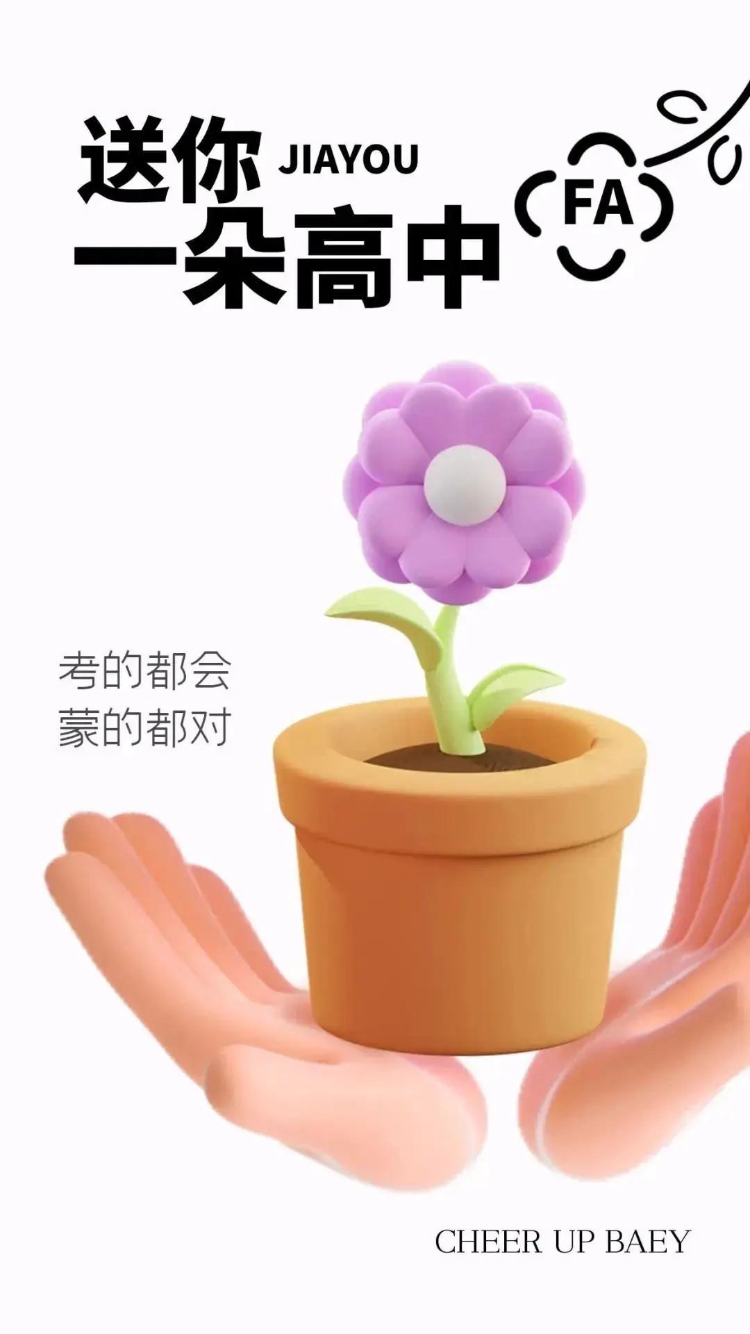【家长小课堂】——正确看待中考-第8张图片-四季读书网 【家长小课堂】——正确看待中考-第8张图片-四季读书网