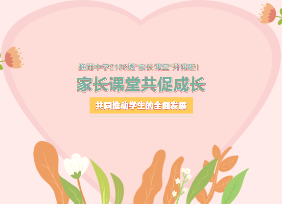 【家长小课堂】——正确看待中考-第1张图片-四季读书网 【家长小课堂】——正确看待中考-第1张图片-四季读书网