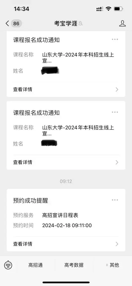 简单3步,教你如何做高考志愿填报-第6张图片-四季读书网