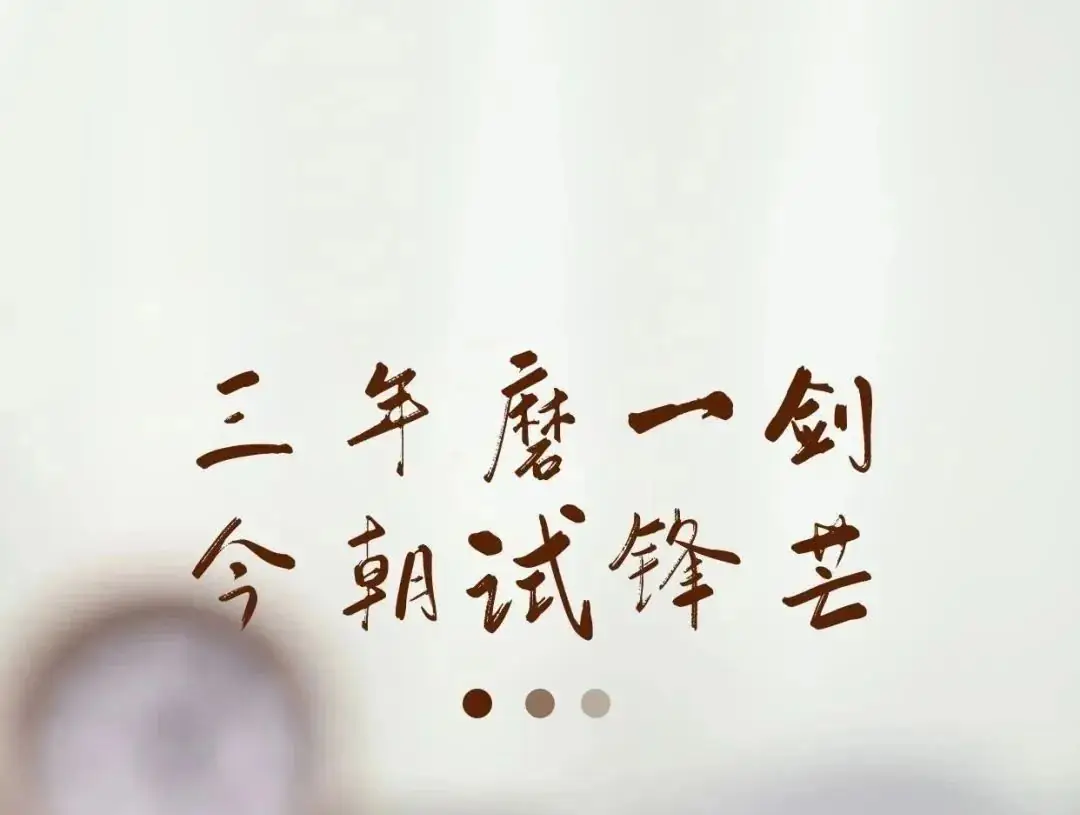 【家长小课堂】——正确看待中考-第2张图片-四季读书网 【家长小课堂】——正确看待中考-第2张图片-四季读书网