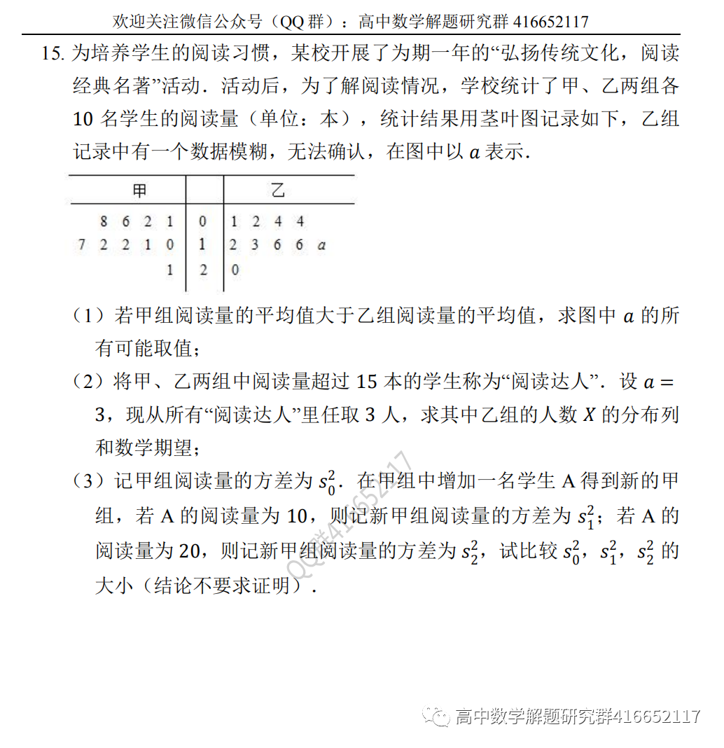 高考押题:概率-第6张图片-四季读书网 高考押题:概率-第6张图片-四季读书网