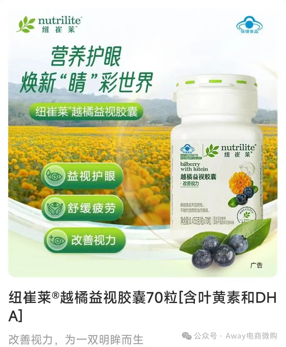 高考不足100天提前备战高考,如何吃让孩子记忆力、免疫力、视力、脑力更优秀?纽崔莱为你献上营养宝典,补充优质营养,让孩子榜上有名 第6张 高考不足100天提前备战高考,如何吃让孩子记忆力、免疫力、视力、脑力更优秀?纽崔莱为你献上营养宝典,补充优质营养,让孩子榜上有名 第6张