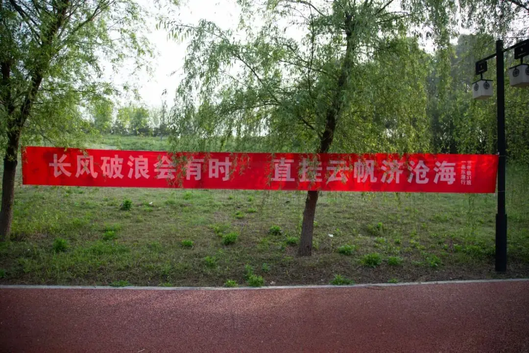 我校组织冲刺高考50天誓师暨高三“东湖行”远足活动 第14张 我校组织冲刺高考50天誓师暨高三“东湖行”远足活动 第14张