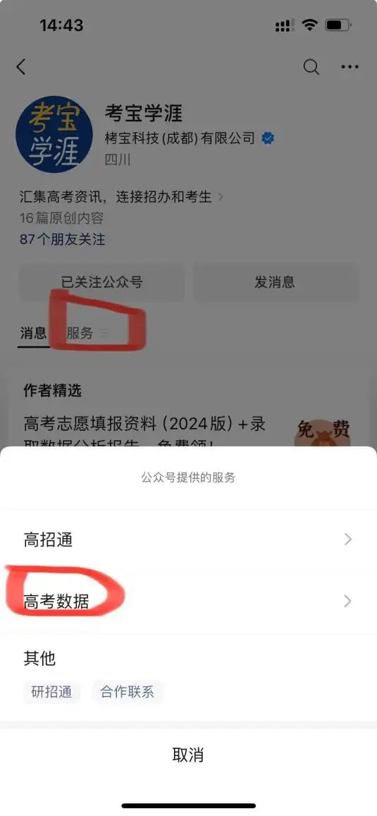 简单3步,教你如何做高考志愿填报-第7张图片-四季读书网