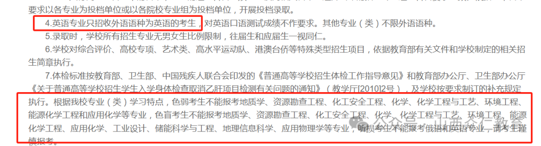 高考志愿填报如何报志愿?AI高考志愿填报模拟流程图解超详细,建议收藏~-第11张图片-四季读书网 高考志愿填报如何报志愿?AI高考志愿填报模拟流程图解超详细,建议收藏~-第11张图片-四季读书网