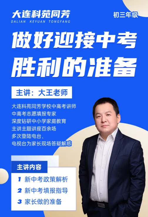 辽宁首次中考全省模考要来了?家长和孩子该如何准备→-第5张图片-四季读书网 辽宁首次中考全省模考要来了?家长和孩子该如何准备→-第5张图片-四季读书网