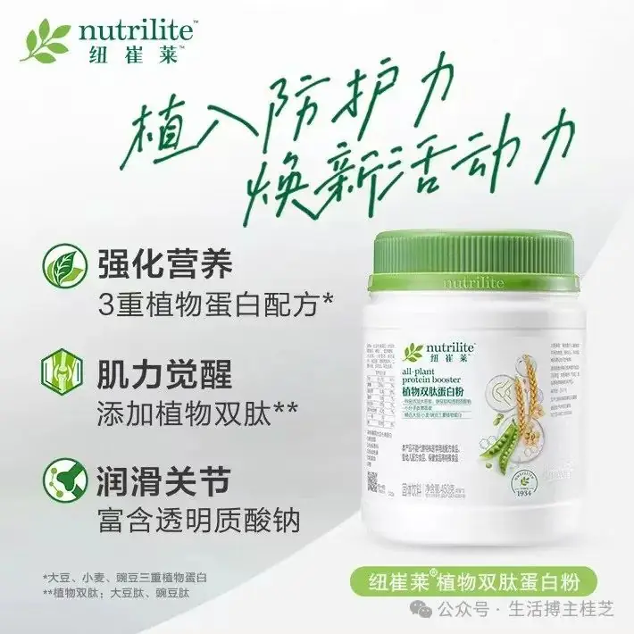 高考不足100天提前备战高考,如何吃让孩子记忆力、免疫力、视力、脑力更优秀?纽崔莱为你献上营养宝典,补充优质营养,让孩子榜上有名 第4张 高考不足100天提前备战高考,如何吃让孩子记忆力、免疫力、视力、脑力更优秀?纽崔莱为你献上营养宝典,补充优质营养,让孩子榜上有名 第4张