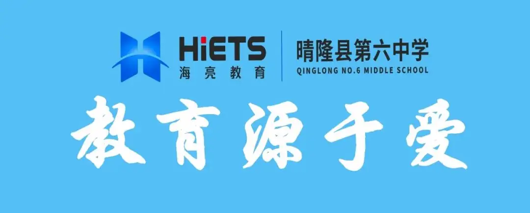 为中考赋能丨海亮教育集团清北朋辈导师团至我校开展励志讲座及学法指导-第1张图片-四季读书网
