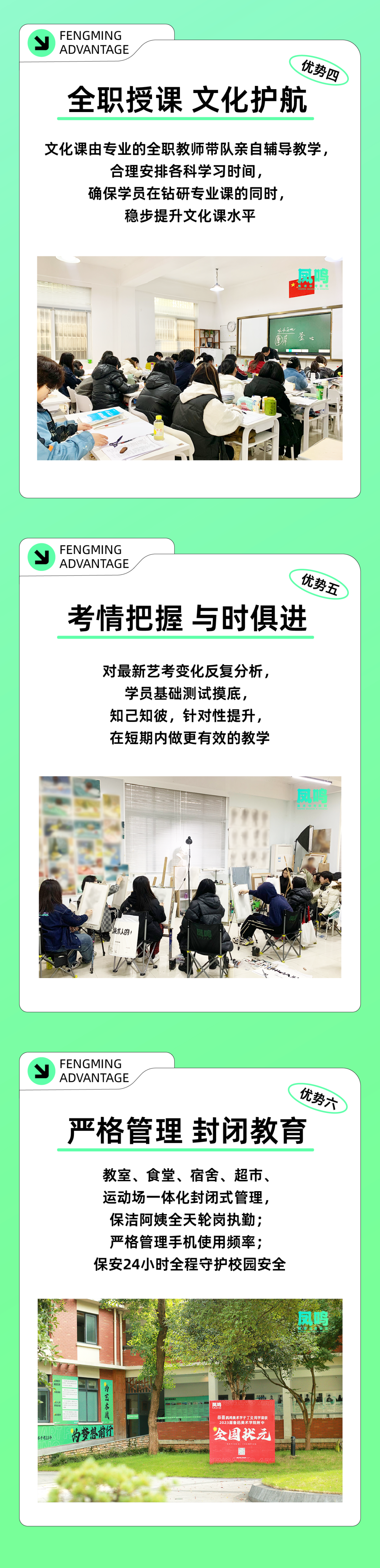 启航新篇,梦绘未来 I 凤鸣美术中考2025届【美院附中暑假班】预报名已开启!-第12张图片-四季读书网 启航新篇,梦绘未来 I 凤鸣美术中考2025届【美院附中暑假班】预报名已开启!-第12张图片-四季读书网