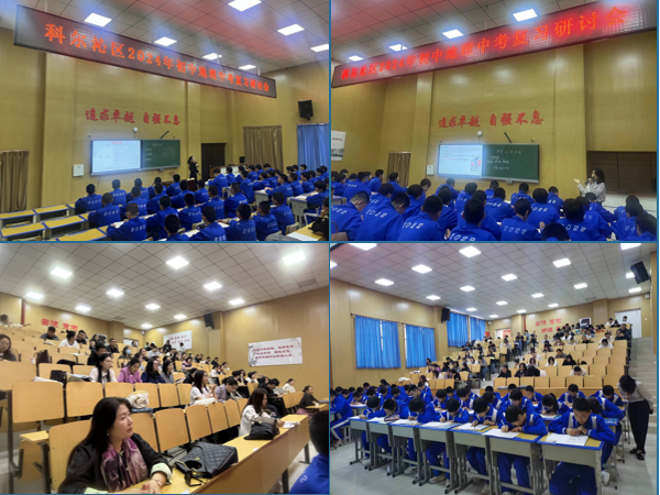 同行共进 备战中考——科尔沁区教育研修中心开展地理学科中考复习研讨会-第3张图片-四季读书网 同行共进 备战中考——科尔沁区教育研修中心开展地理学科中考复习研讨会-第3张图片-四季读书网