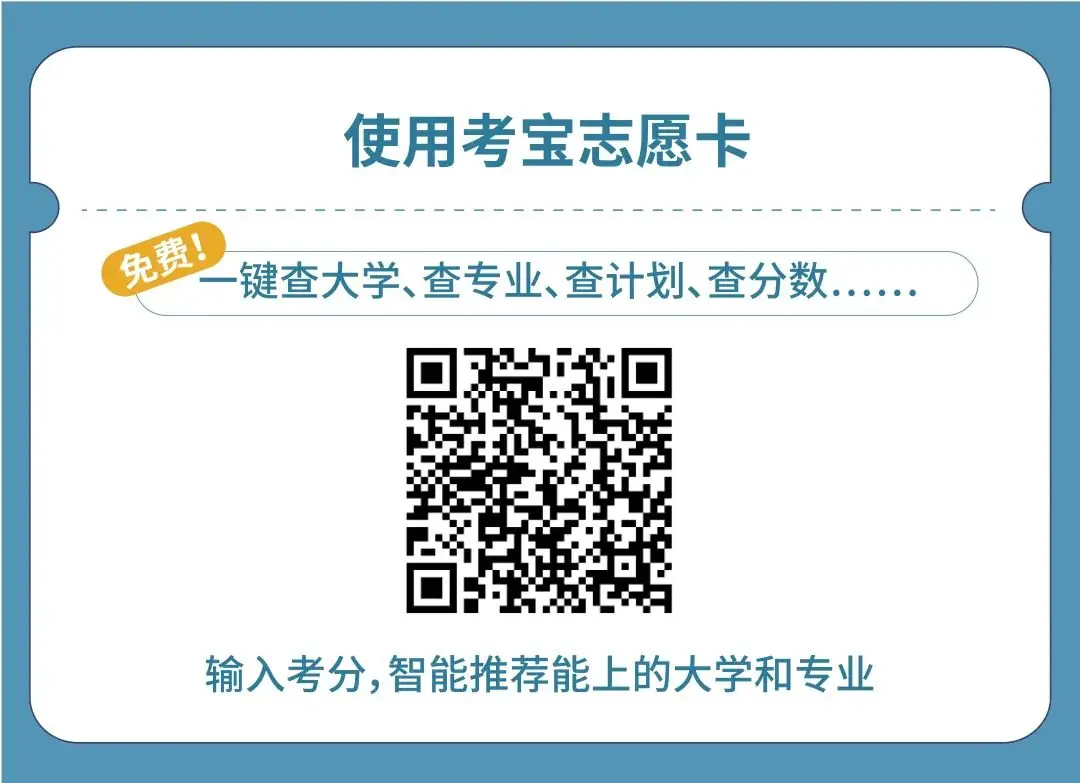 简单3步,教你如何做高考志愿填报-第13张图片-四季读书网