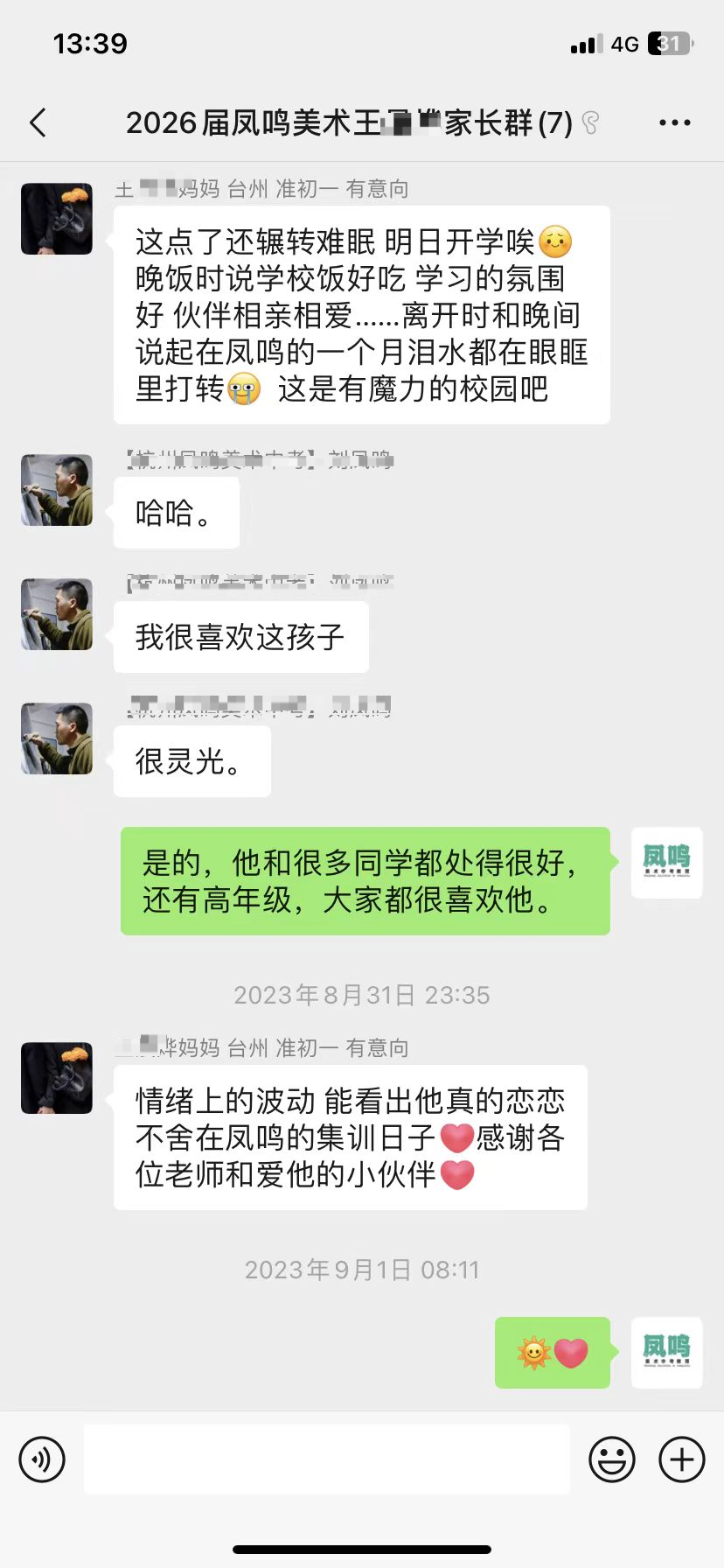 启航新篇,梦绘未来 I 凤鸣美术中考2025届【美院附中暑假班】预报名已开启!-第53张图片-四季读书网 启航新篇,梦绘未来 I 凤鸣美术中考2025届【美院附中暑假班】预报名已开启!-第53张图片-四季读书网