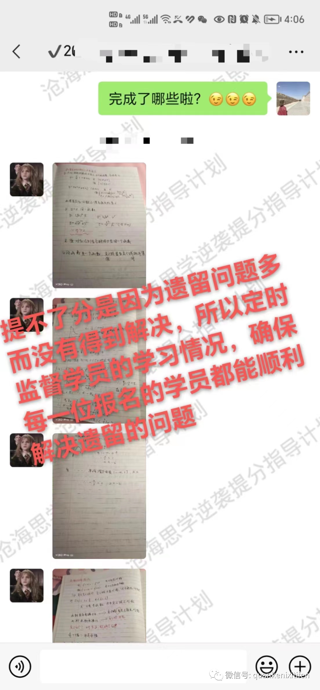 高考最后45天,各科学习方法!-第6张图片-四季读书网 高考最后45天,各科学习方法!-第6张图片-四季读书网