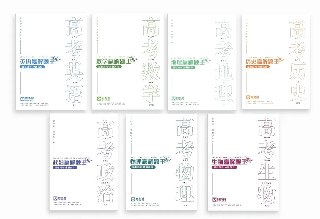 高考备考|考生的复习计划(史地政篇)-第3张图片-四季读书网 高考备考|考生的复习计划(史地政篇)-第3张图片-四季读书网