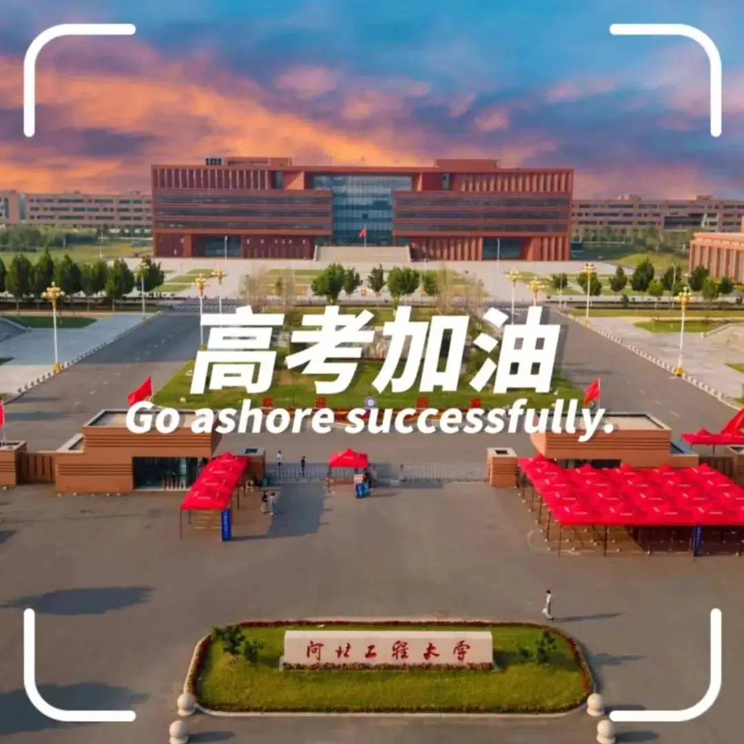 高考倒计时50天丨以梦为马,不负韶华-第3张图片-四季读书网
