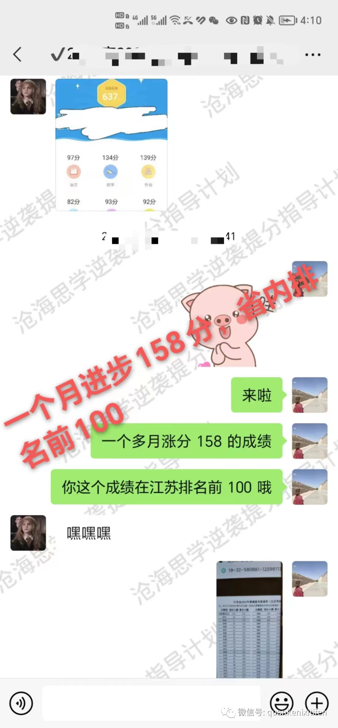 高考最后45天,各科学习方法!-第8张图片-四季读书网 高考最后45天,各科学习方法!-第8张图片-四季读书网